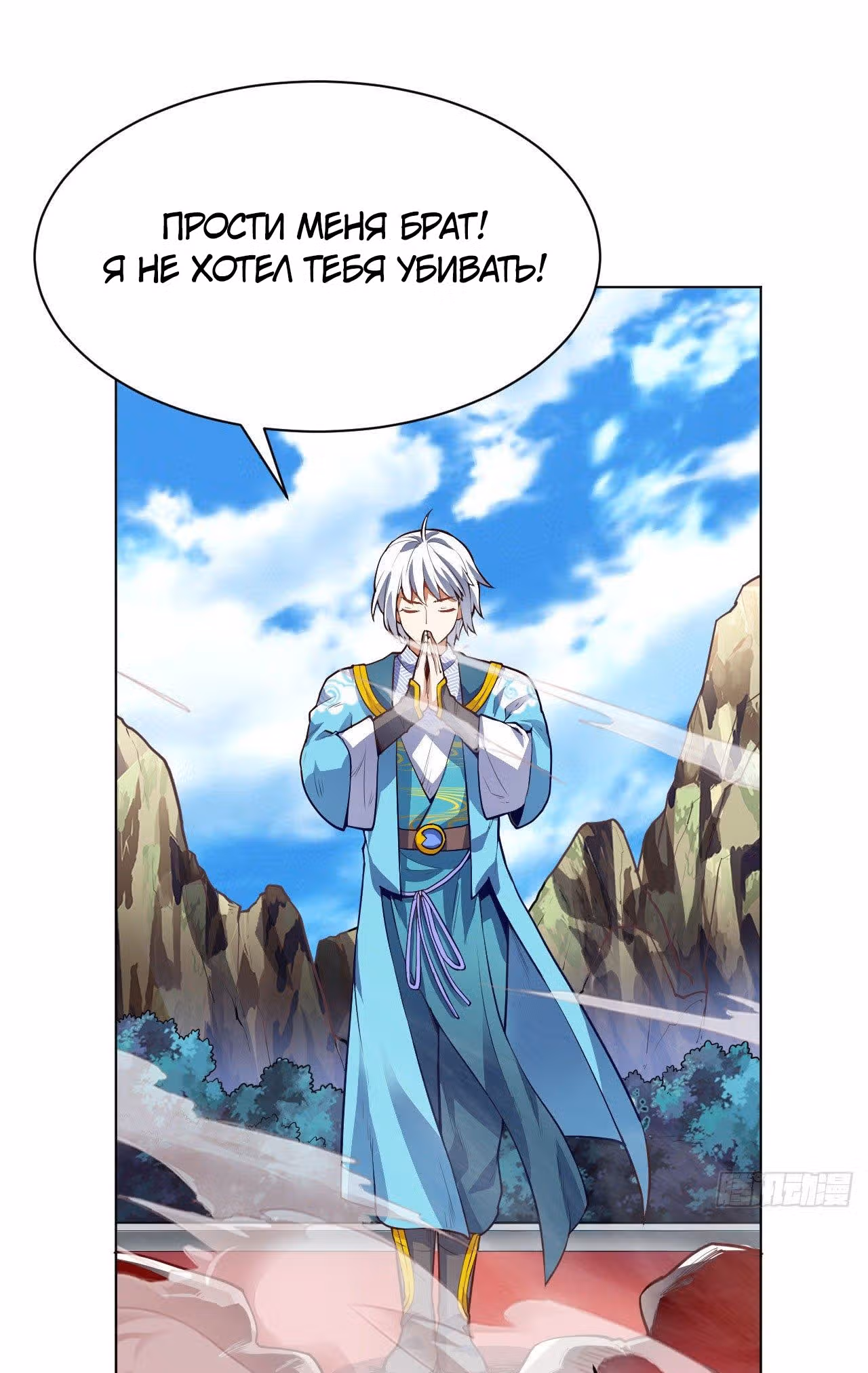 Император Боевых Искусств — Том 1 · Глава 19, страница 36