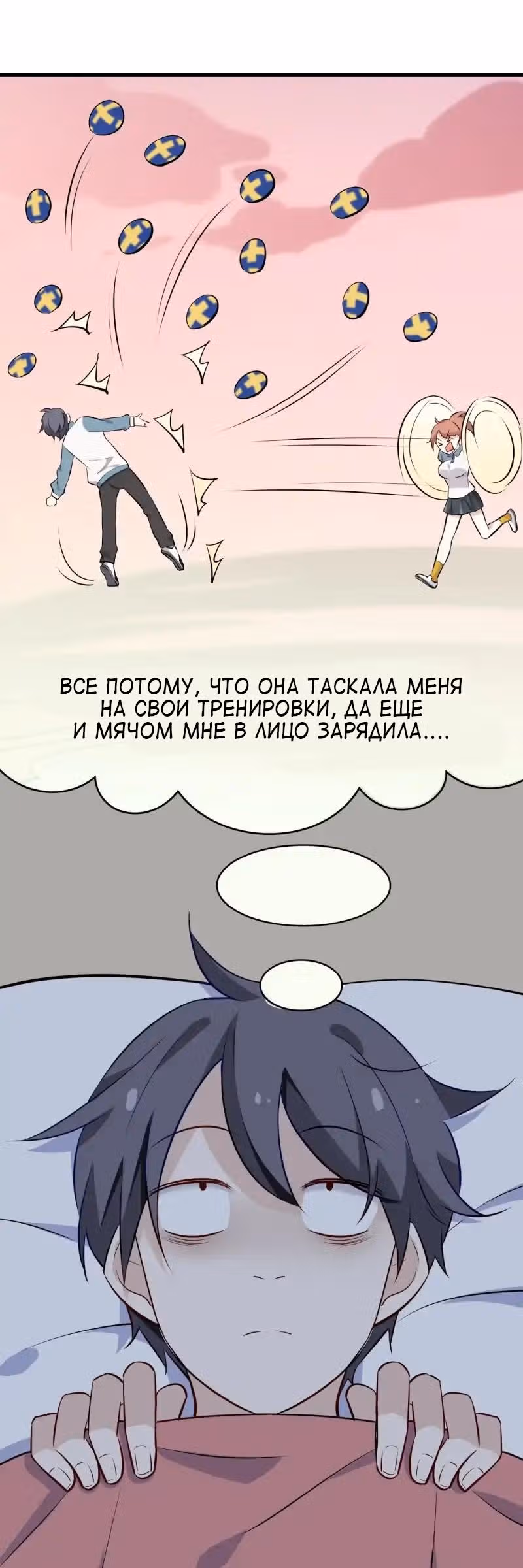 Моя Девушка Ростом 12 Сантиметров — Том 1 · Глава 2, страница 11