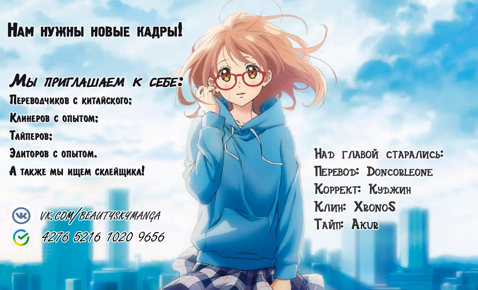 Сказочная Королевская Битва — Том 3 · Глава 11, страница 34