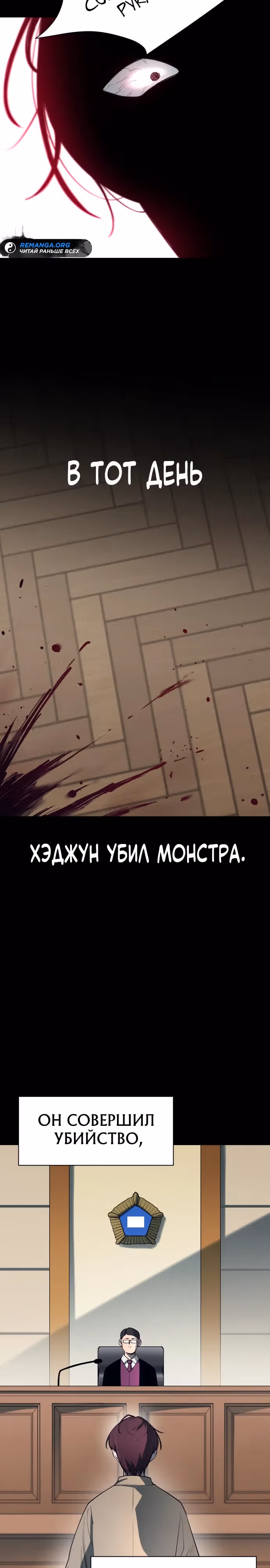 Школа жизни владыки Земли — Том 1 · Глава 15, страница 31