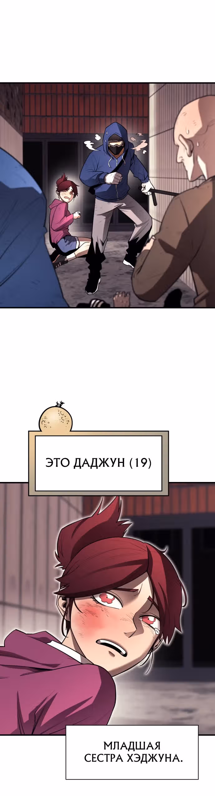 Школа жизни владыки Земли — Том 1 · Глава 15, страница 34