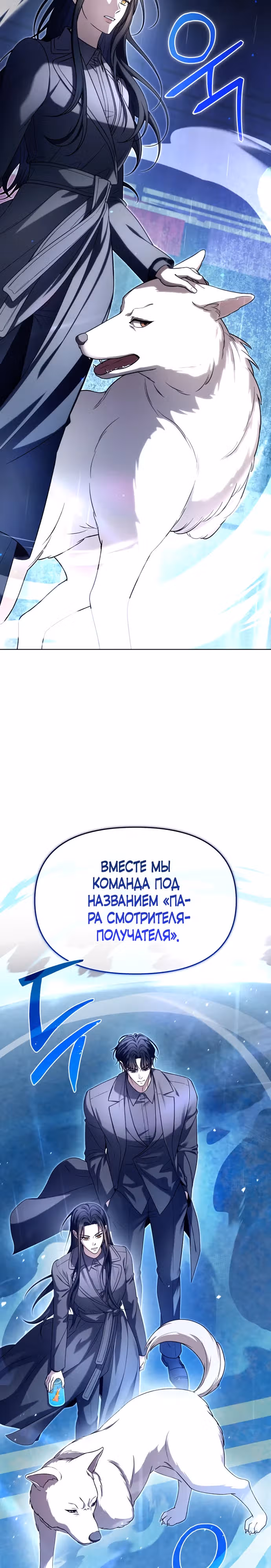 Отис — Том 1 · Глава 3, страница 34