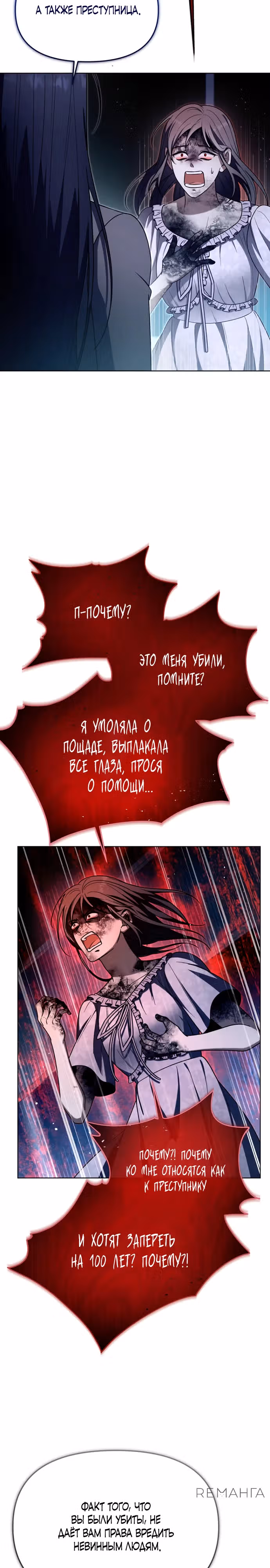 Отис — Том 1 · Глава 3, страница 38