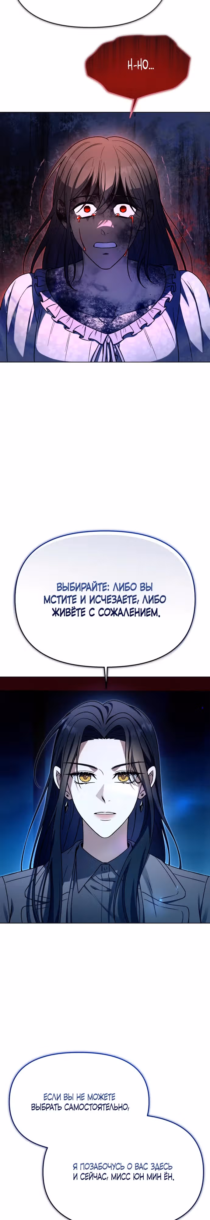 Отис — Том 1 · Глава 3, страница 39