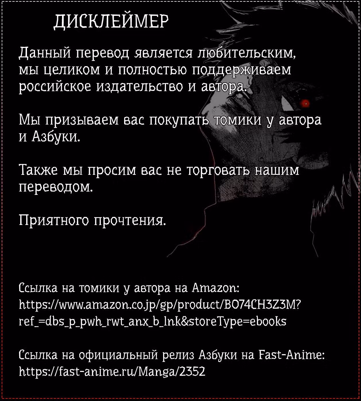 Кагуя хочет, чтобы ей признались: Гении — война любви и разума — Том 10 · Глава 101.5, страница 1