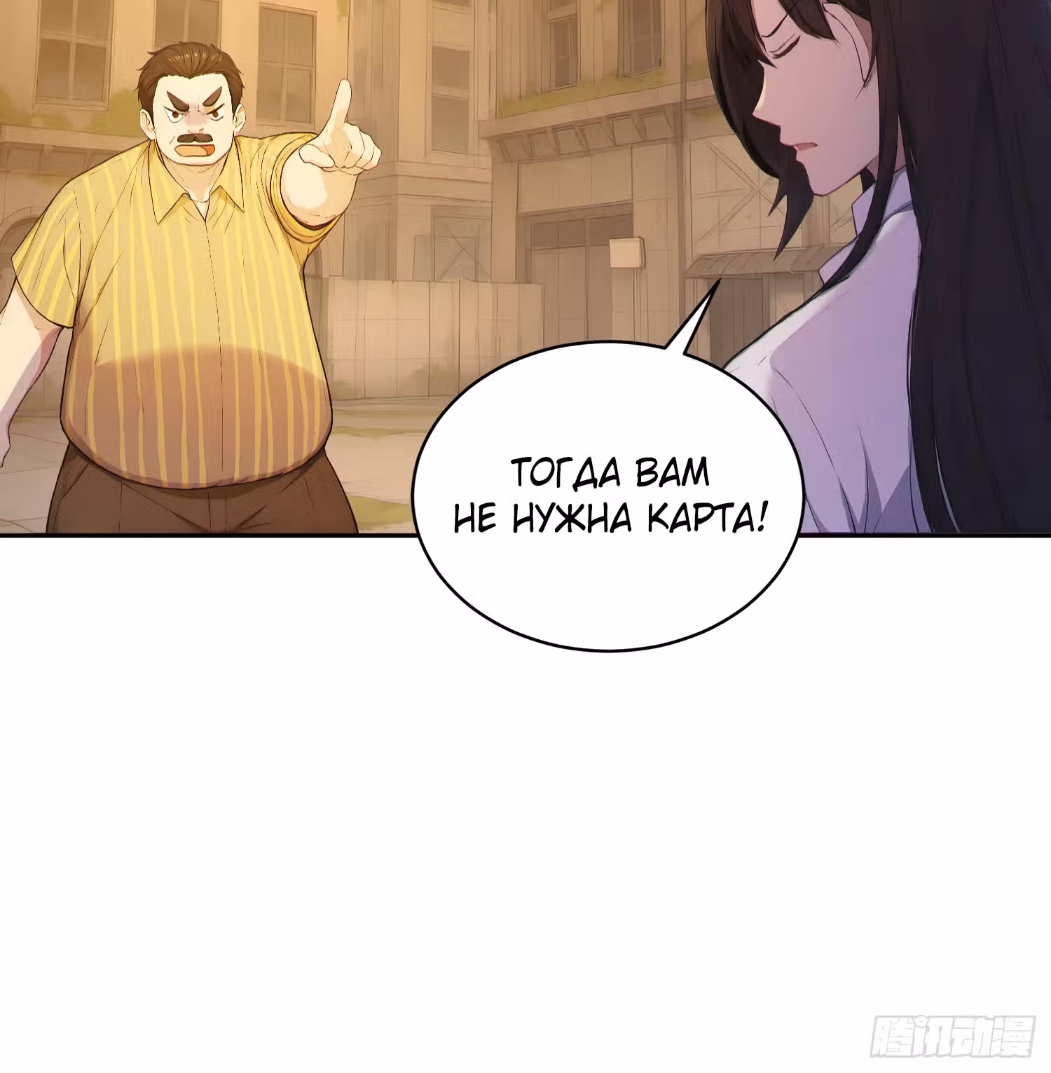 Я стал игроком с удачей на миллиард — Том 1 · Глава 3, страница 21