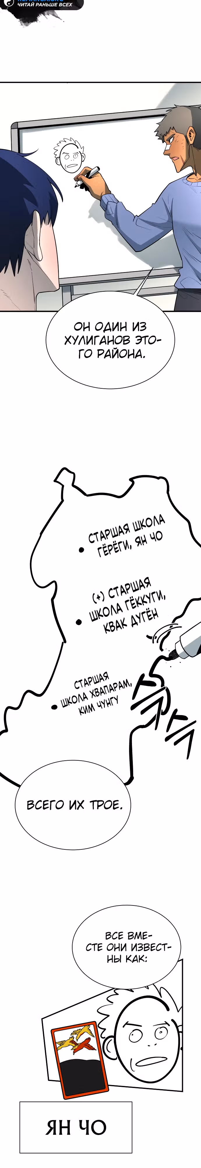 Школа жизни владыки Земли — Том 1 · Глава 16, страница 17