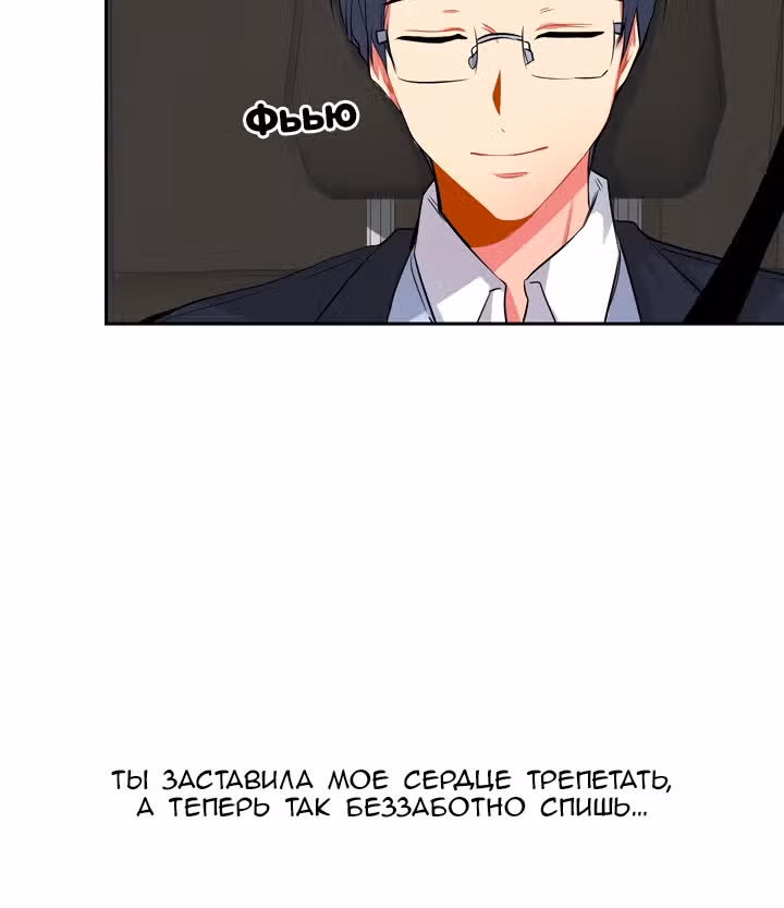 Теперь мне есть кого любить — Том 1 · Глава 17, страница 25