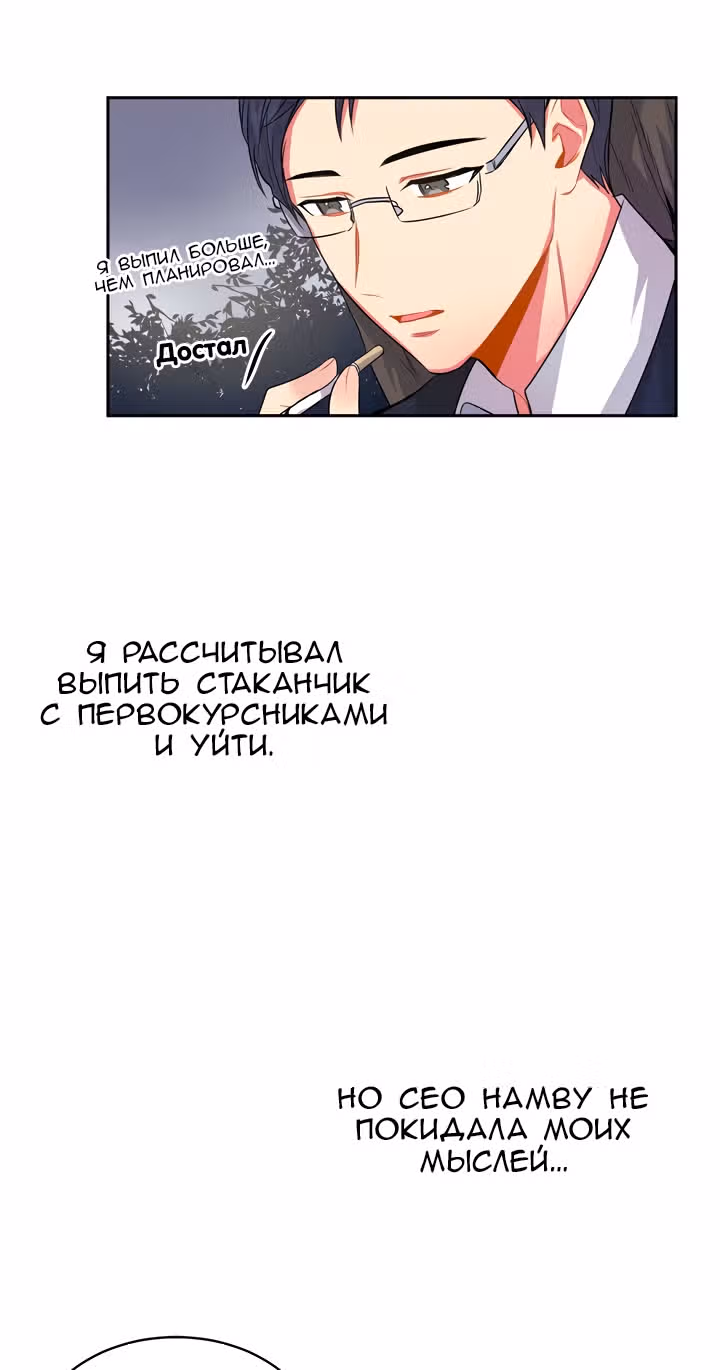 Теперь мне есть кого любить — Том 1 · Глава 17, страница 47