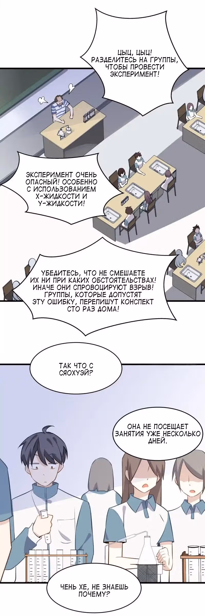 Моя Девушка Ростом 12 Сантиметров — Том 1 · Глава 4, страница 21