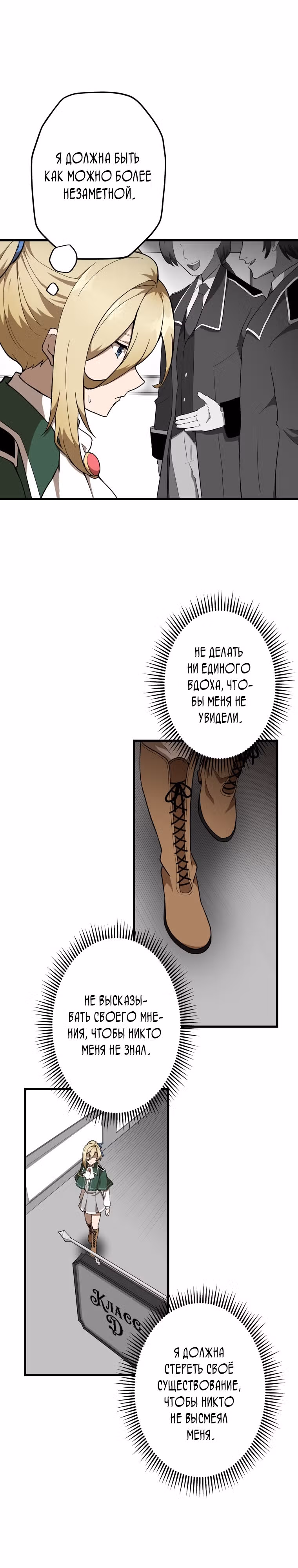 Низший маг: перерождение с навыком крафта — Том 1 · Глава 30, страница 8