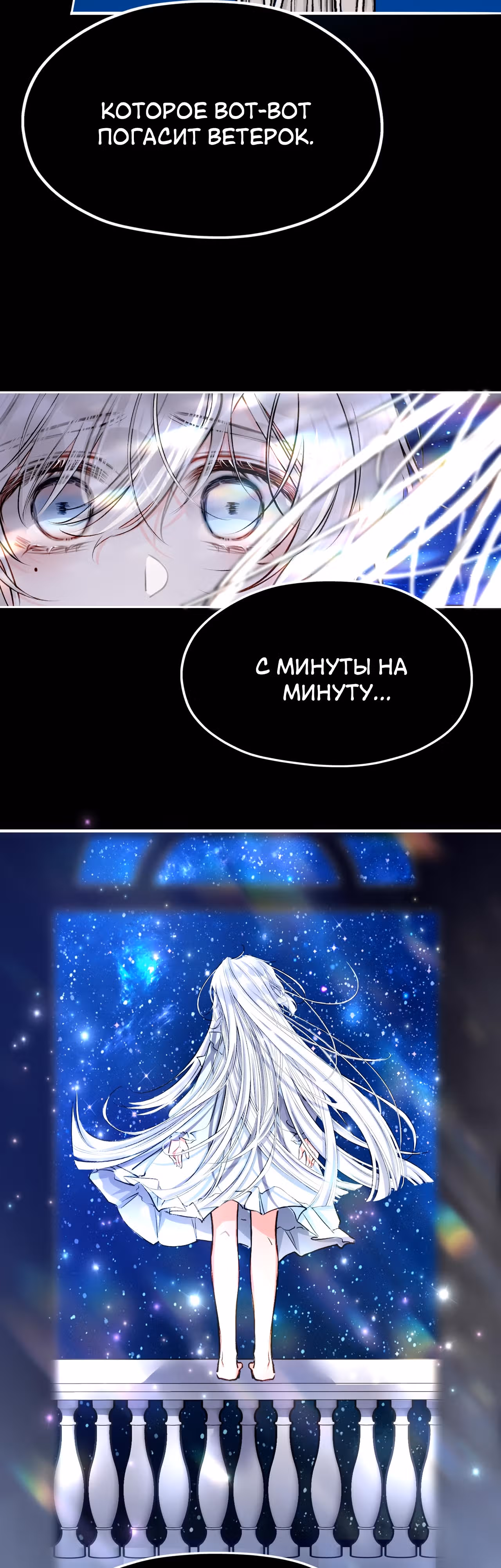 Отныне я главная злодейка — Том 1 · Глава 18, страница 17