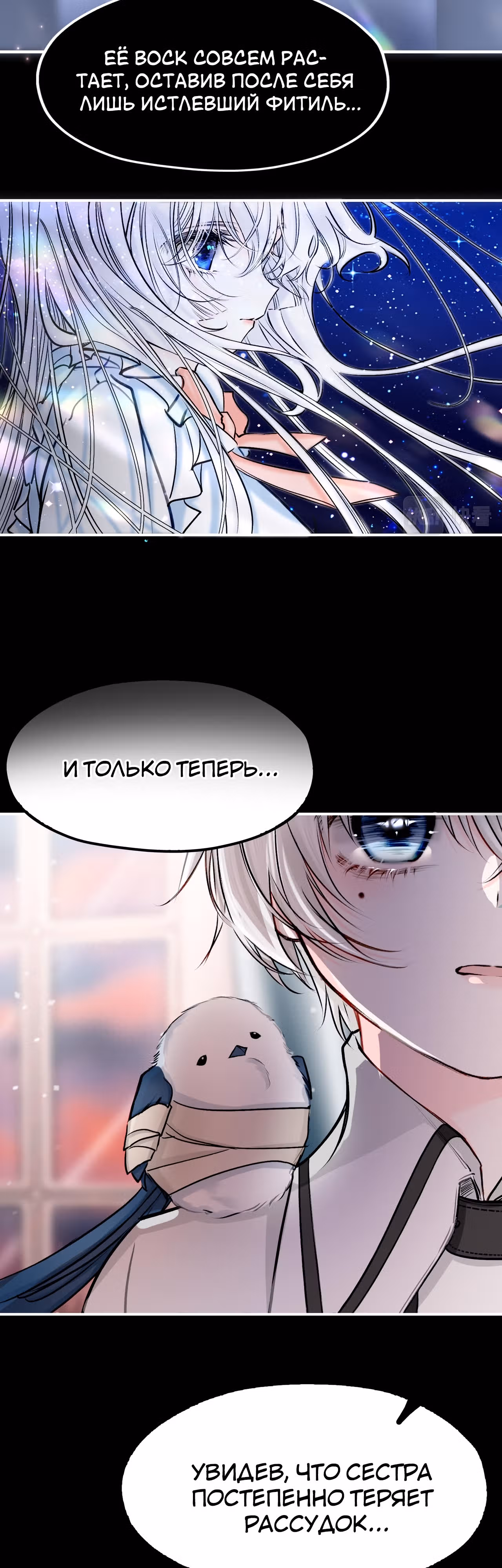Отныне я главная злодейка — Том 1 · Глава 18, страница 18