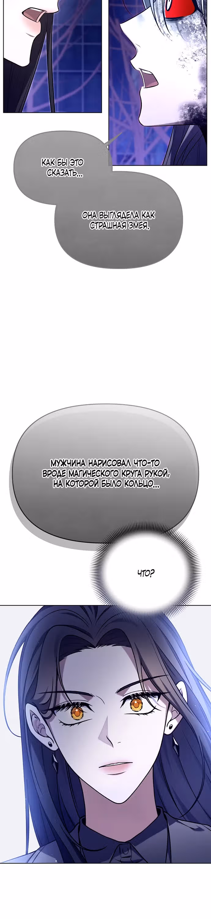 Отис — Том 1 · Глава 4, страница 4