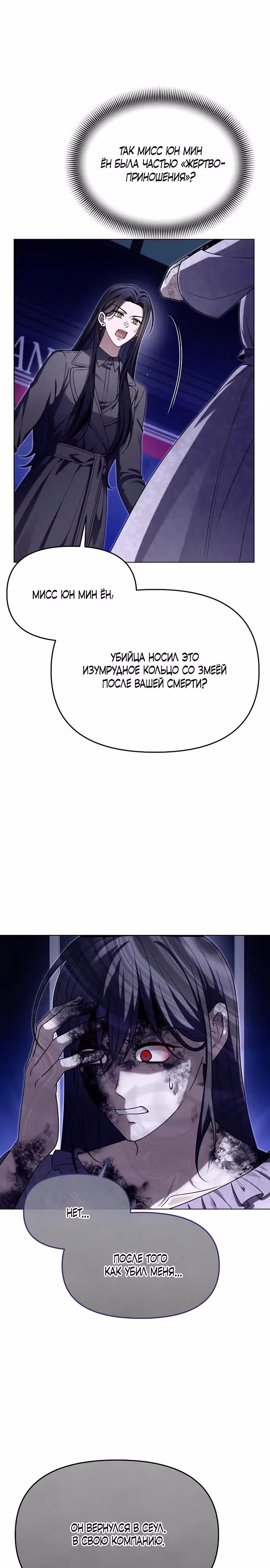 Отис — Том 1 · Глава 4, страница 6