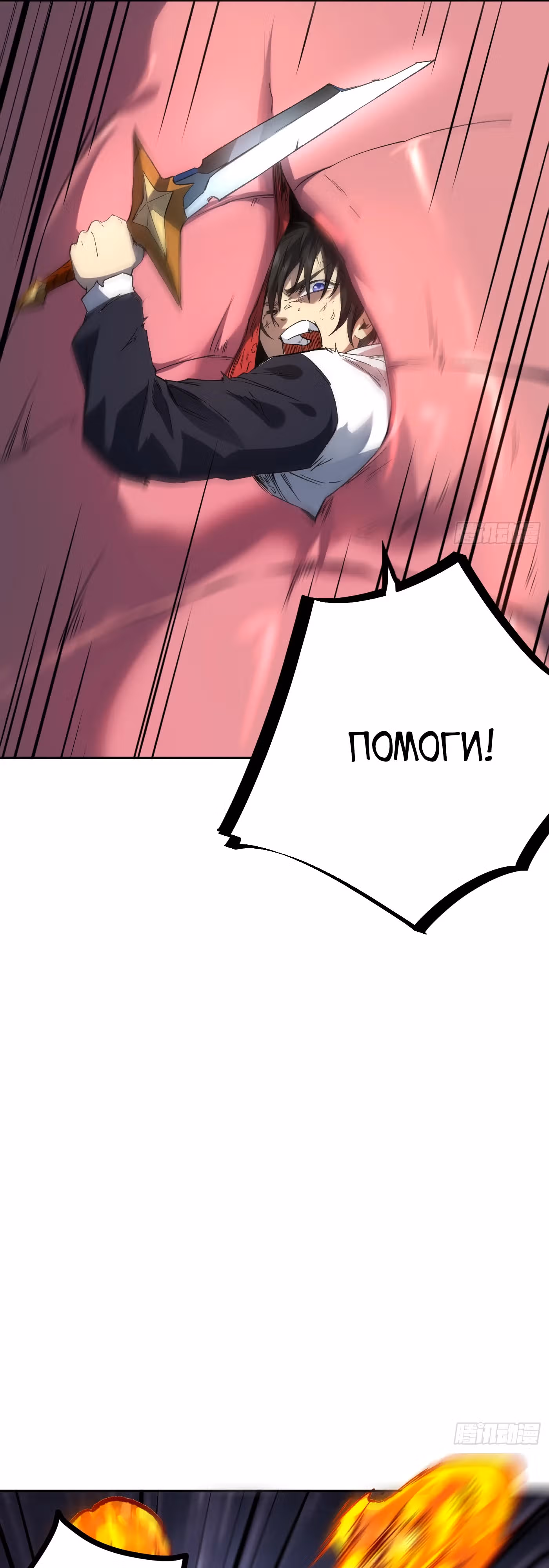 Лишившись руки, я стал непобедимым — Том 1 · Глава 2, страница 11