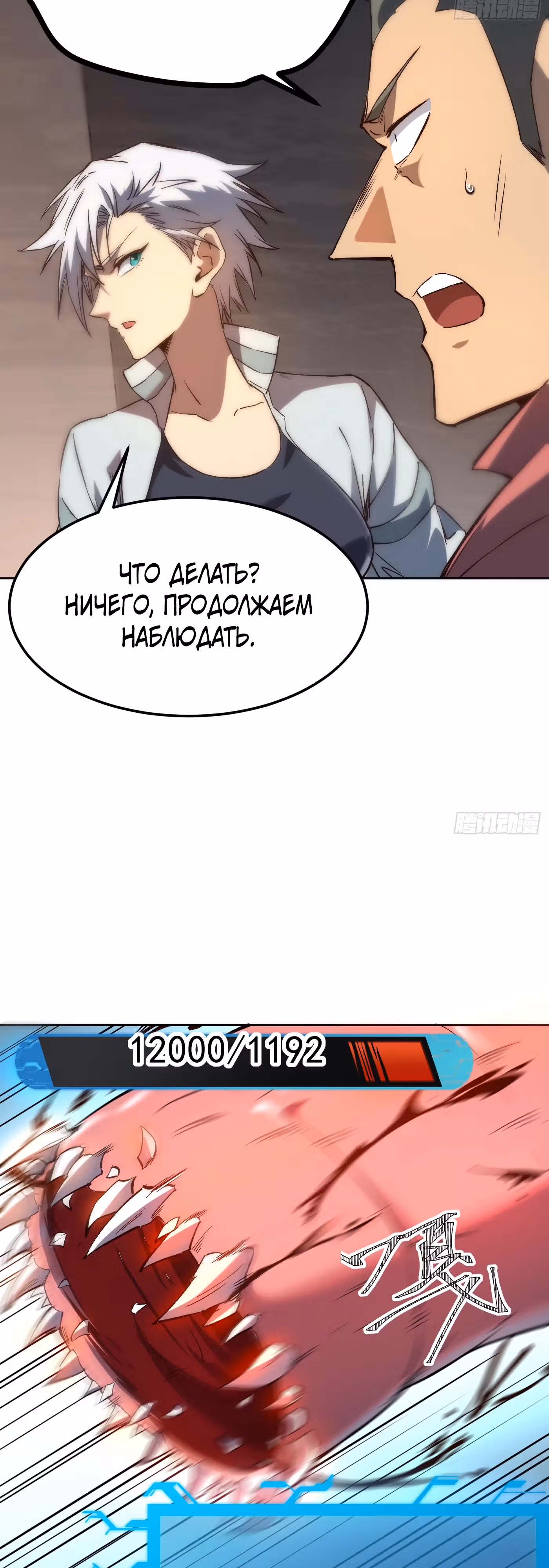 Лишившись руки, я стал непобедимым — Том 1 · Глава 2, страница 17