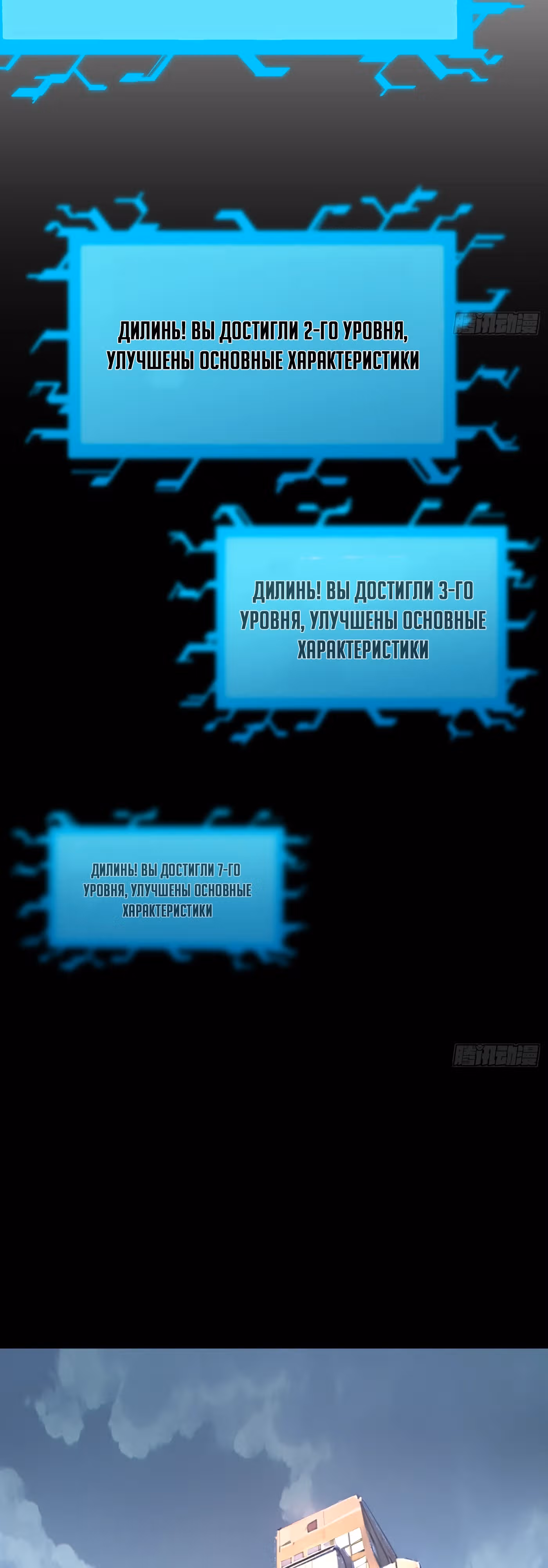 Лишившись руки, я стал непобедимым — Том 1 · Глава 2, страница 29