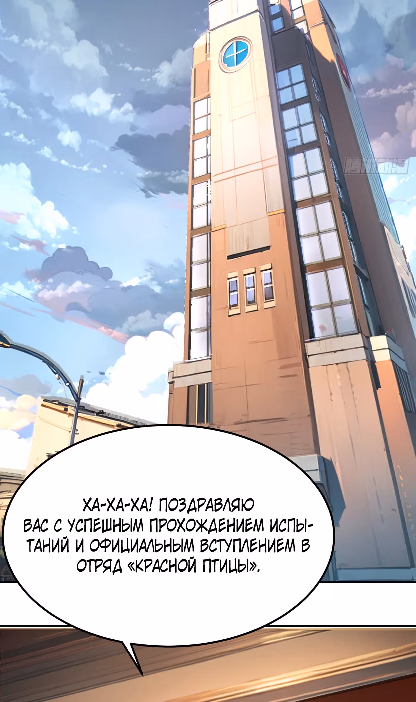 Лишившись руки, я стал непобедимым — Том 1 · Глава 2, страница 30