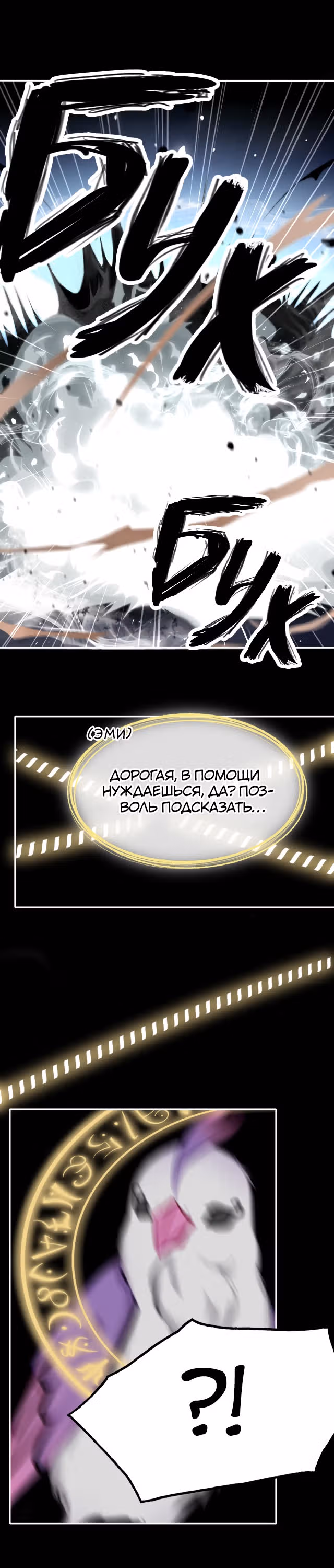 Отныне я главная злодейка — Том 1 · Глава 15, страница 7