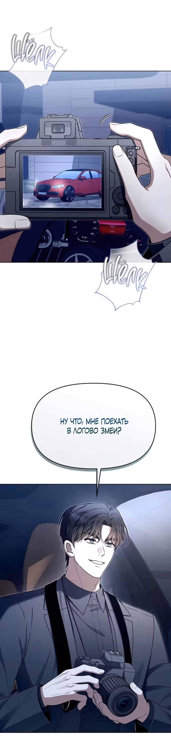 Отис — Том 1 · Глава 5, страница 23