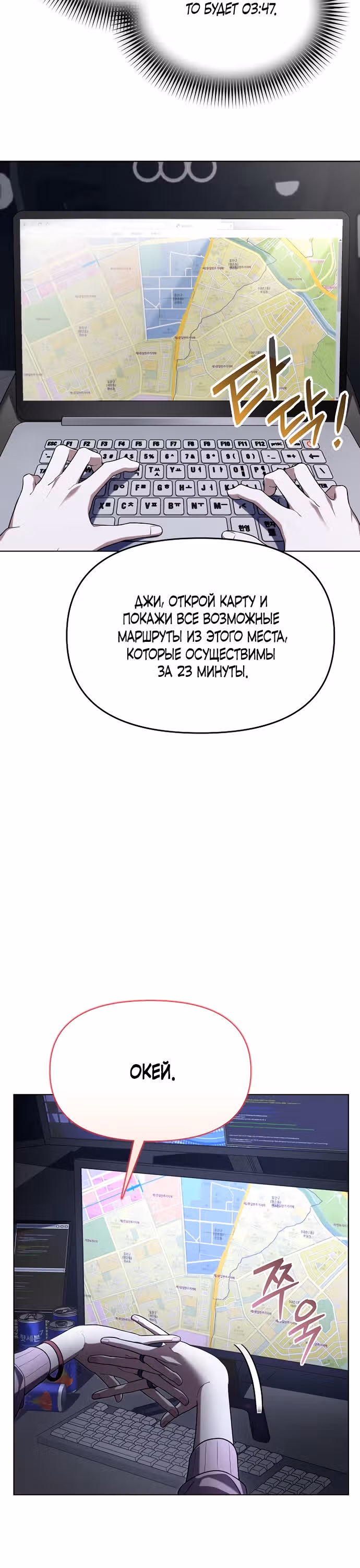 Отис — Том 1 · Глава 5, страница 31