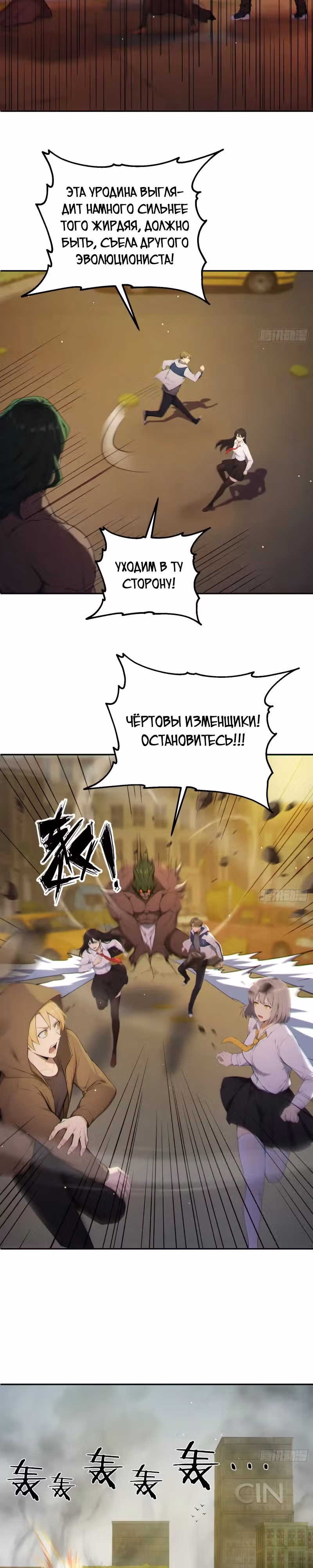 Я стал игроком с удачей на миллиард — Том 1 · Глава 5, страница 8