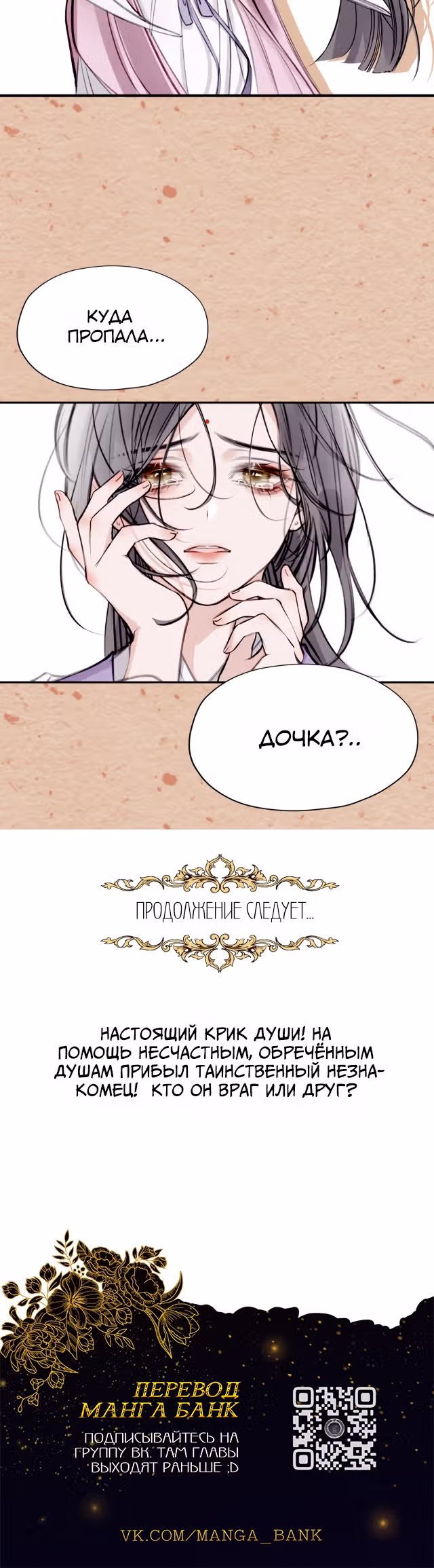 Отныне я главная злодейка — Том 1 · Глава 14, страница 11