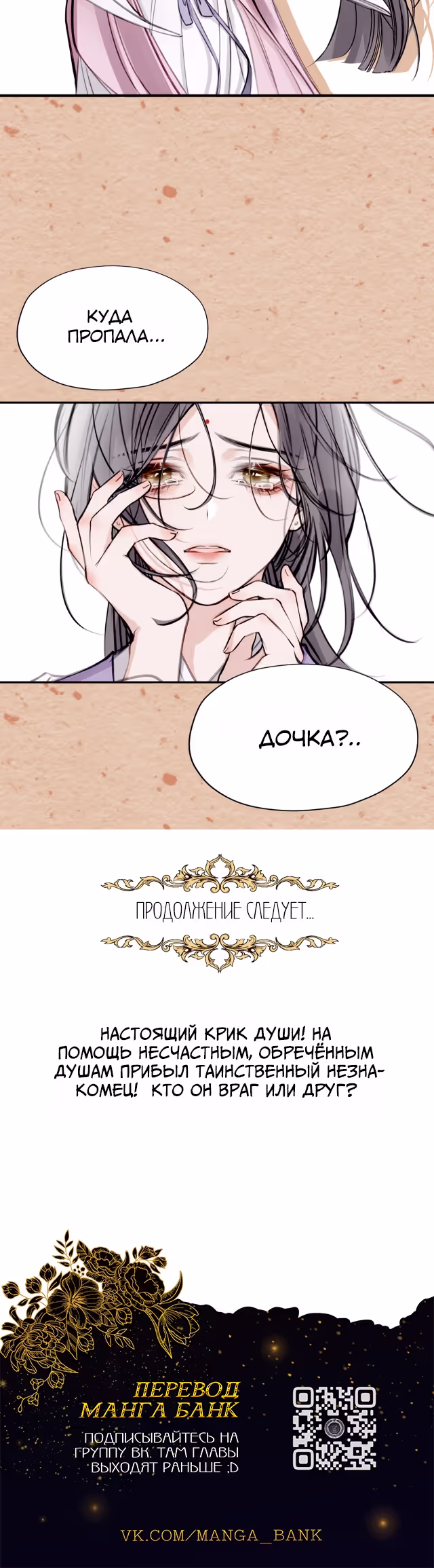 Отныне я главная злодейка — Том 1 · Глава 14, страница 12