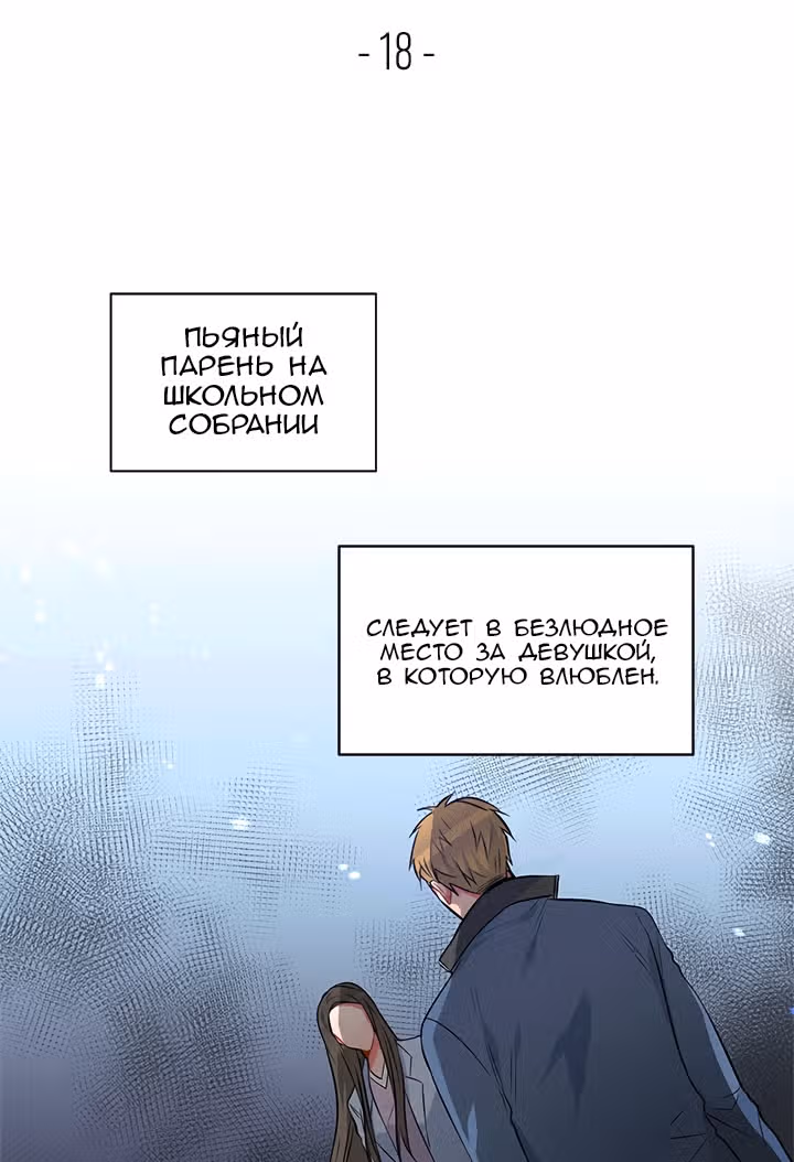 Теперь мне есть кого любить — Том 1 · Глава 18, страница 2