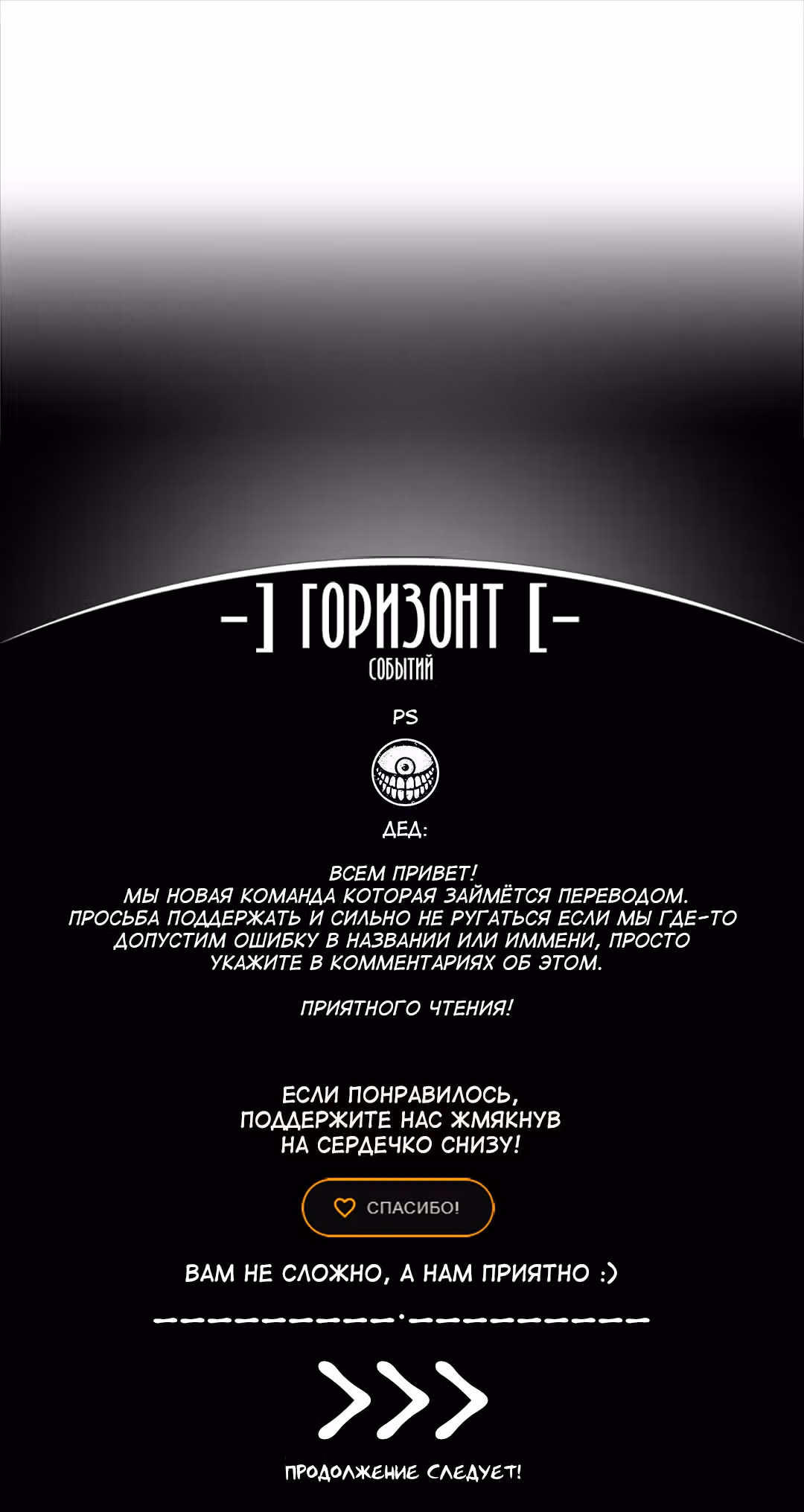 Ученик кузнеца 596 уровня — Том 1 · Глава 34, страница 29