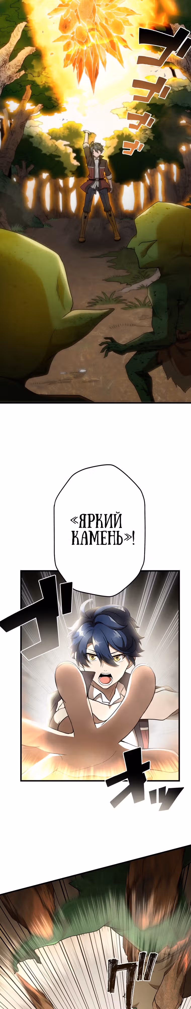 Низший маг: перерождение с навыком крафта — Том 1 · Глава 34, страница 9