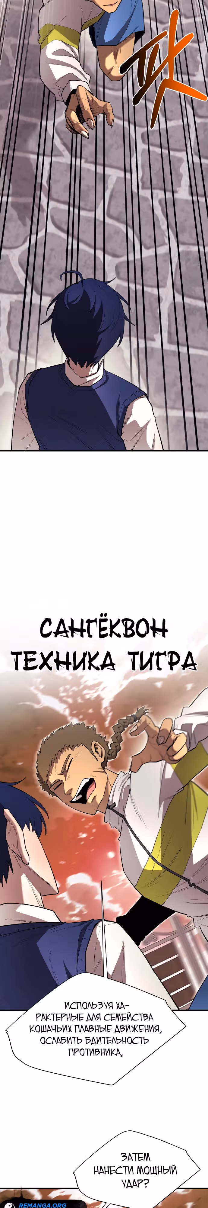 Школа жизни владыки Земли — Том 1 · Глава 18, страница 3