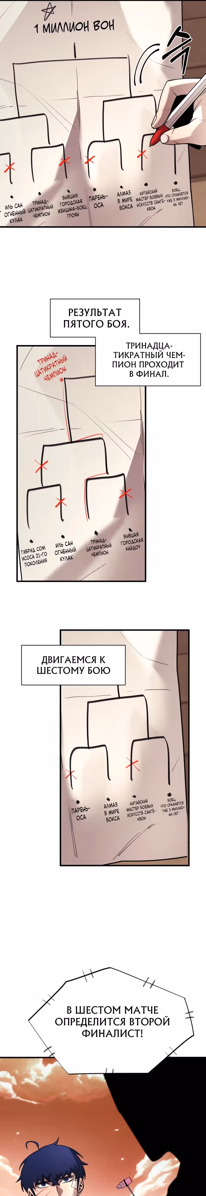 Школа жизни владыки Земли — Том 1 · Глава 18, страница 31