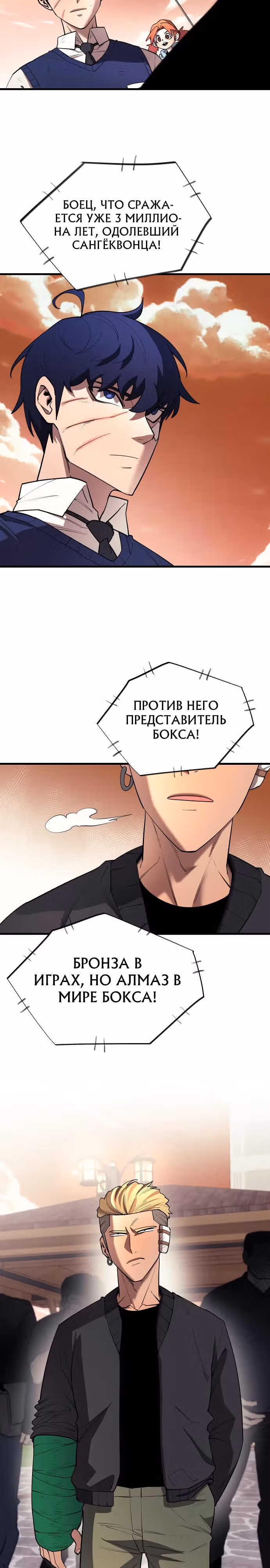 Школа жизни владыки Земли — Том 1 · Глава 18, страница 32
