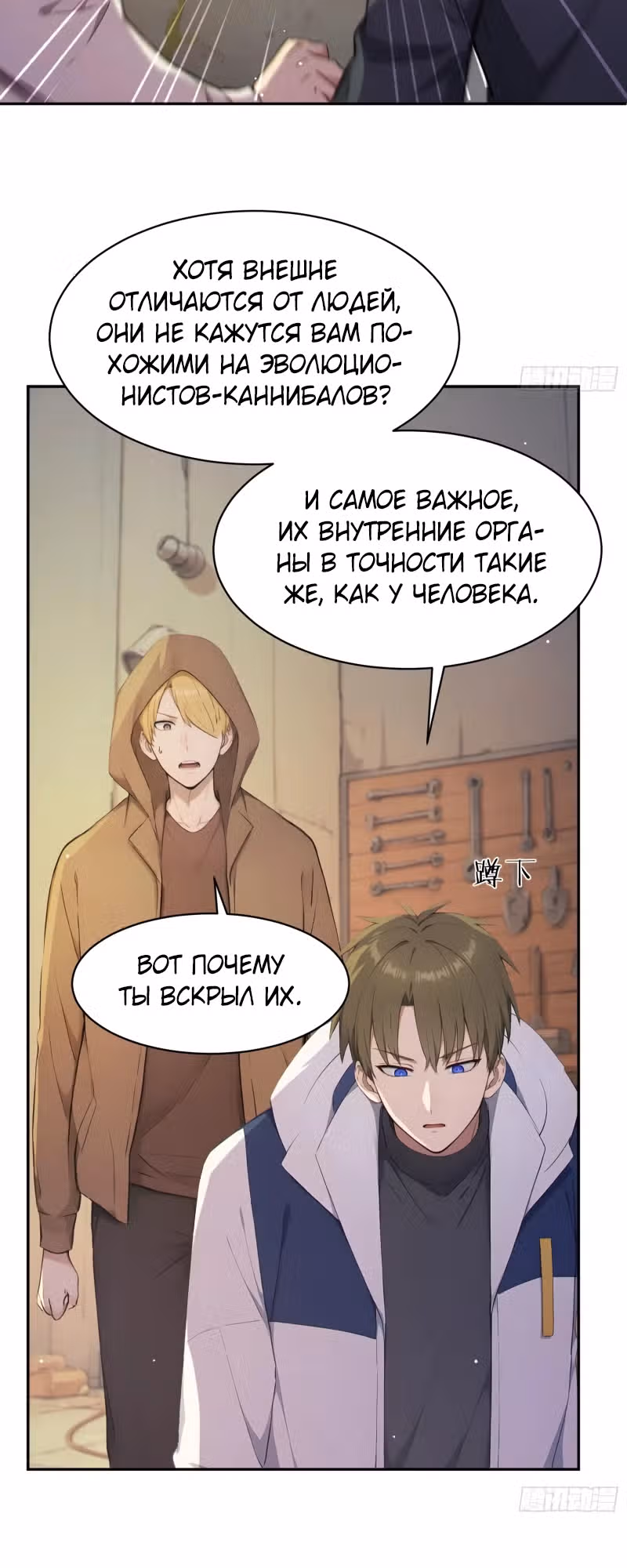 Я стал игроком с удачей на миллиард — Том 1 · Глава 6, страница 5
