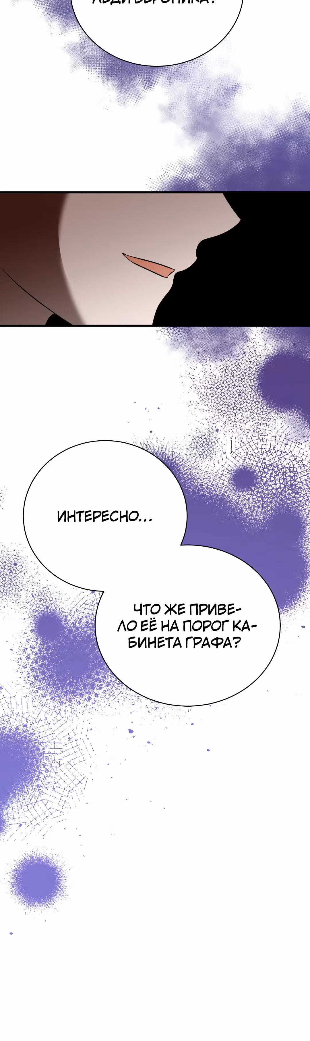 Перепишите мой счастливый конец — Том 1 · Глава 9, страница 43