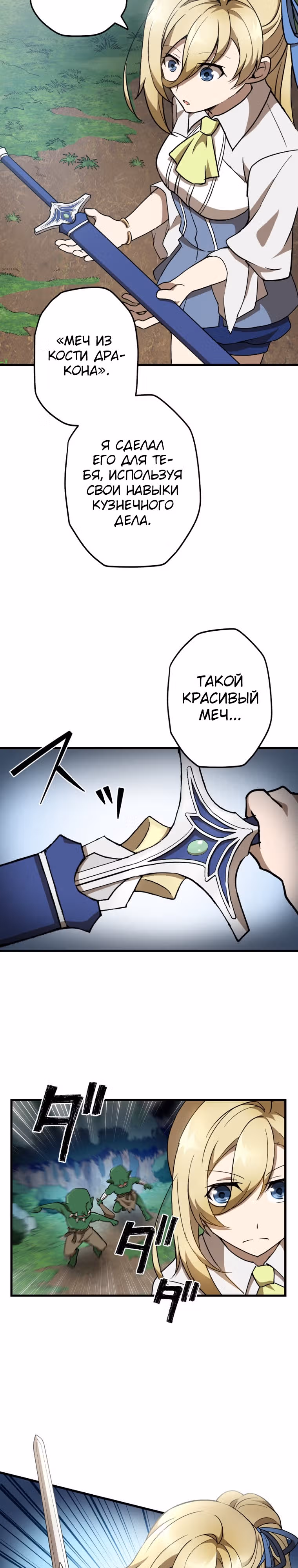 Низший маг: перерождение с навыком крафта — Том 1 · Глава 35, страница 14