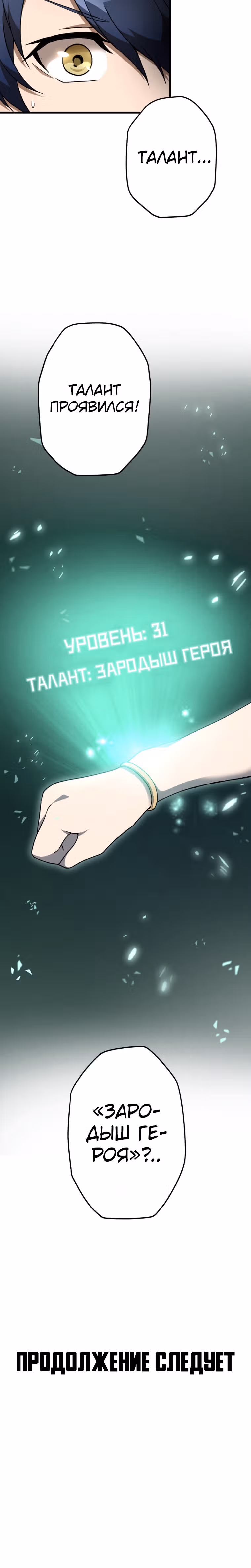 Низший маг: перерождение с навыком крафта — Том 1 · Глава 35, страница 22