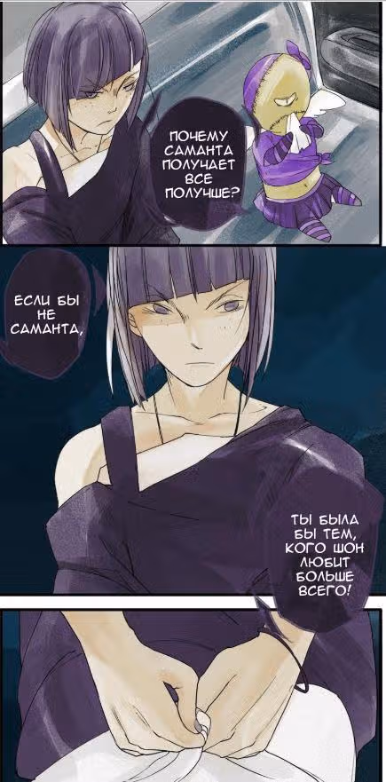 Игра грешников — Том 1 · Глава 3, страница 15