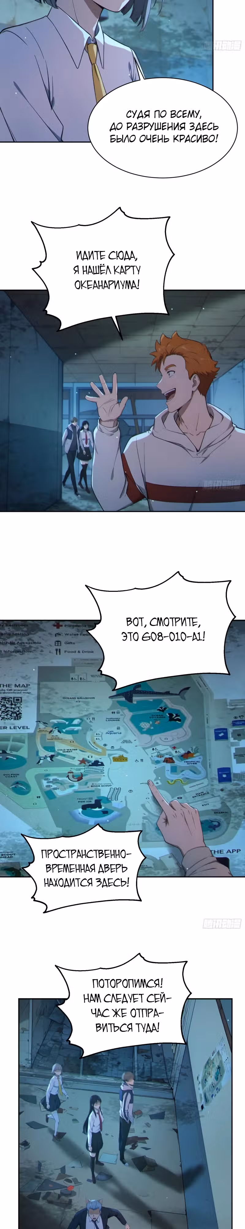Я стал игроком с удачей на миллиард — Том 1 · Глава 7, страница 8