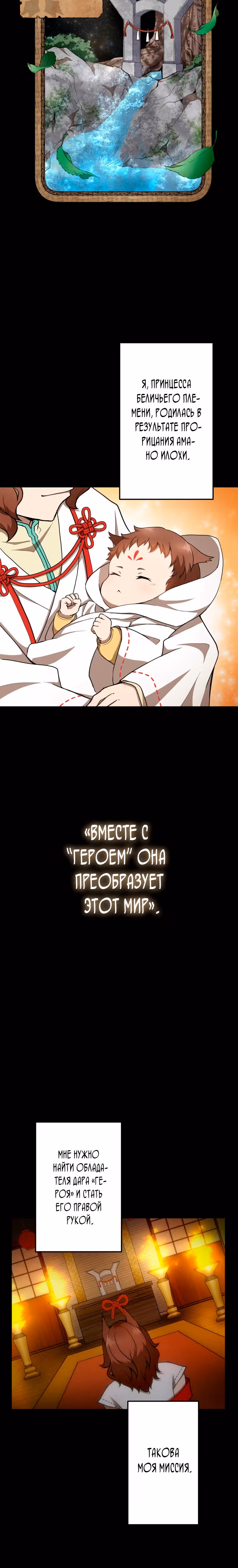 Низший маг: перерождение с навыком крафта — Том 1 · Глава 36, страница 5