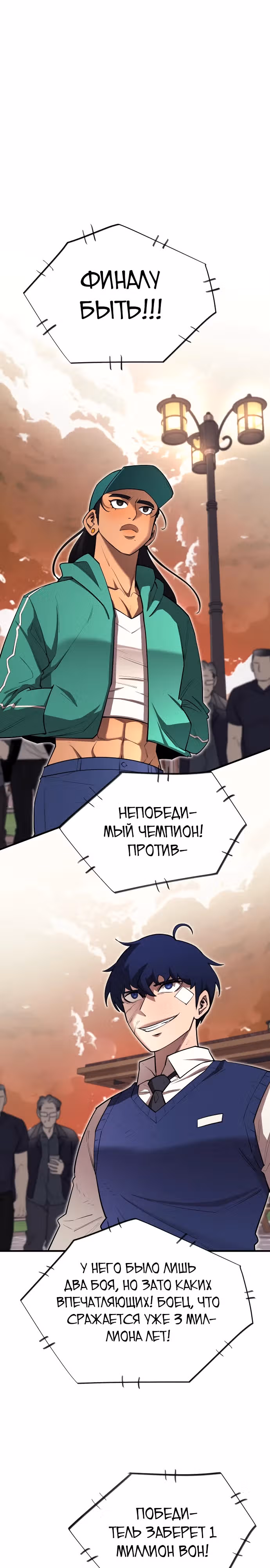 Школа жизни владыки Земли — Том 1 · Глава 19, страница 11