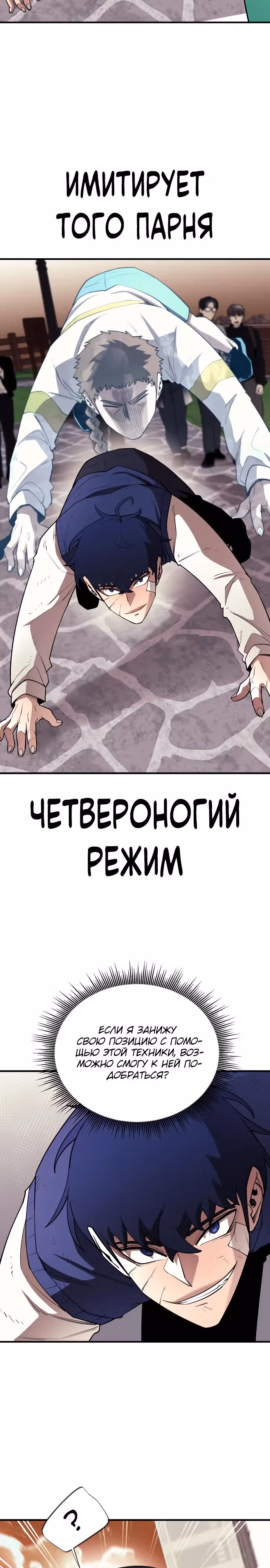 Школа жизни владыки Земли — Том 1 · Глава 19, страница 23