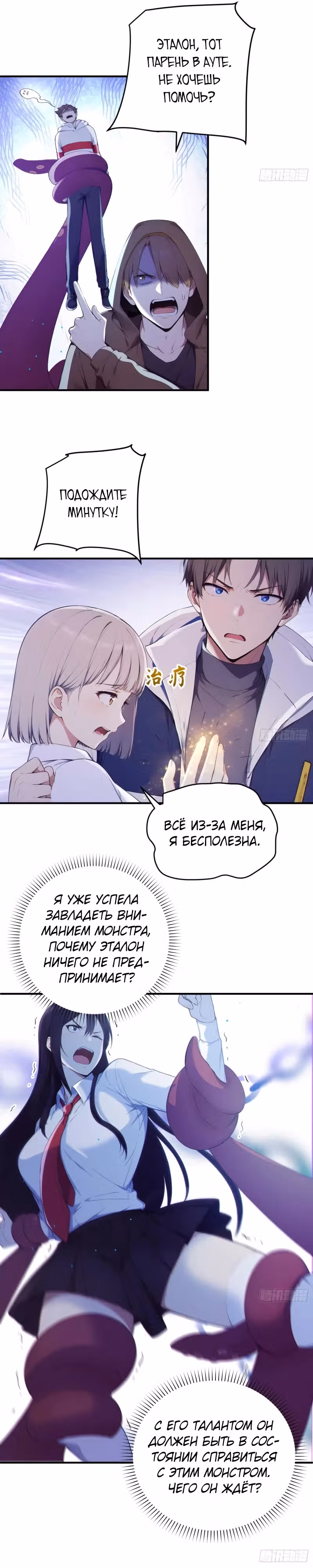 Я стал игроком с удачей на миллиард — Том 1 · Глава 8, страница 5