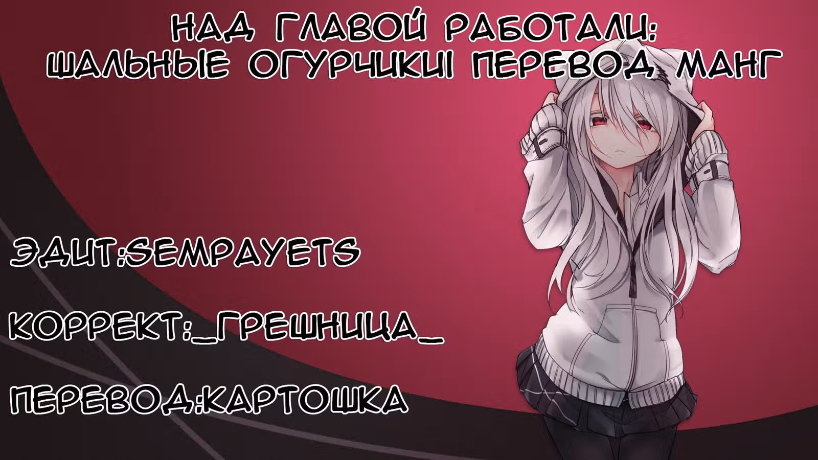 Игра грешников — Том 1 · Глава 4, страница 31