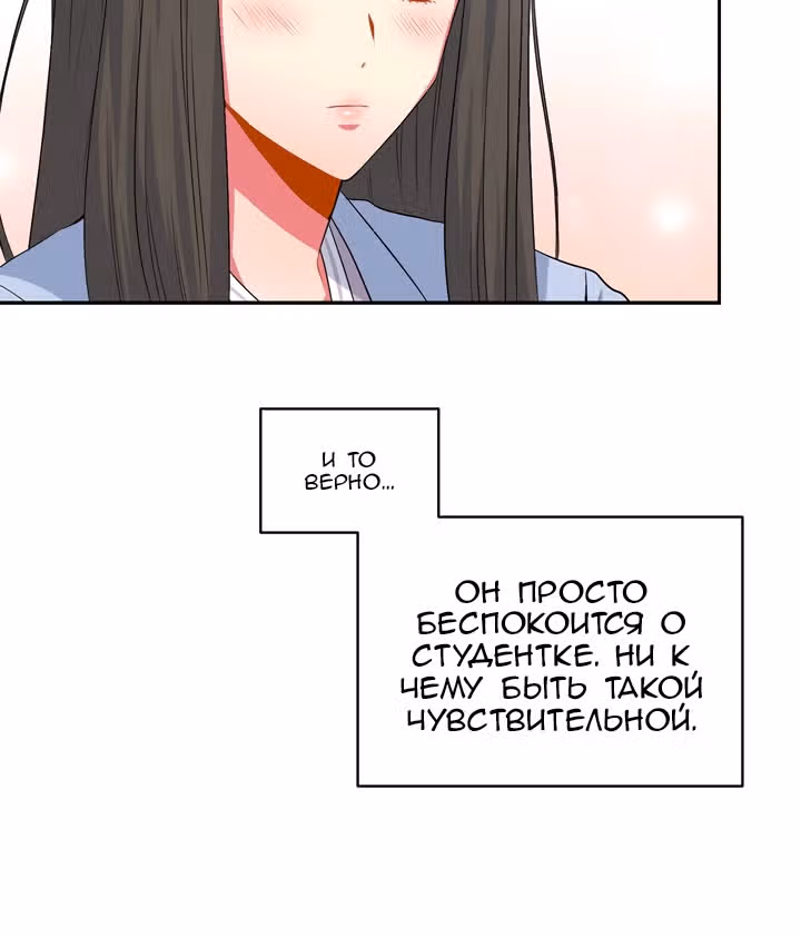 Теперь мне есть кого любить — Том 1 · Глава 19, страница 48