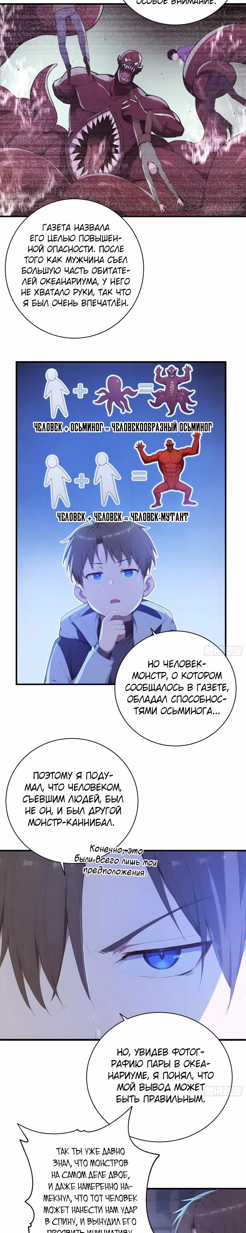 Я стал игроком с удачей на миллиард — Том 1 · Глава 9, страница 3