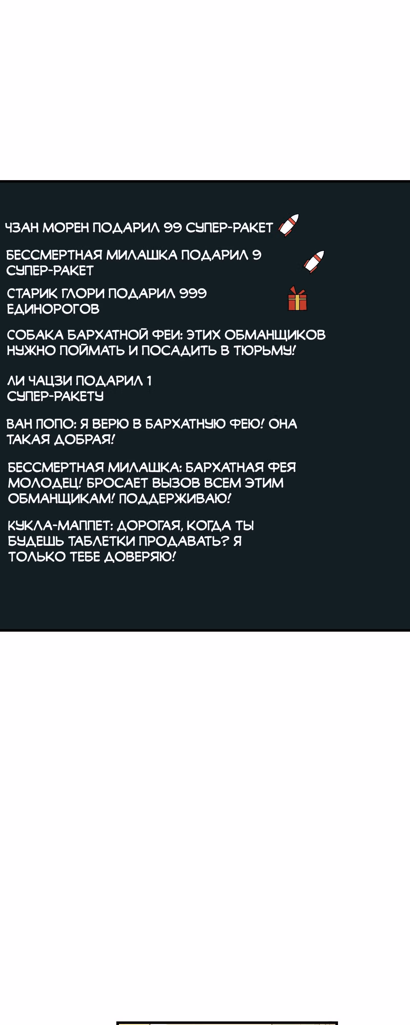 Я стал сильнейшим после спуска с горы — Том 1 · Глава 18, страница 32
