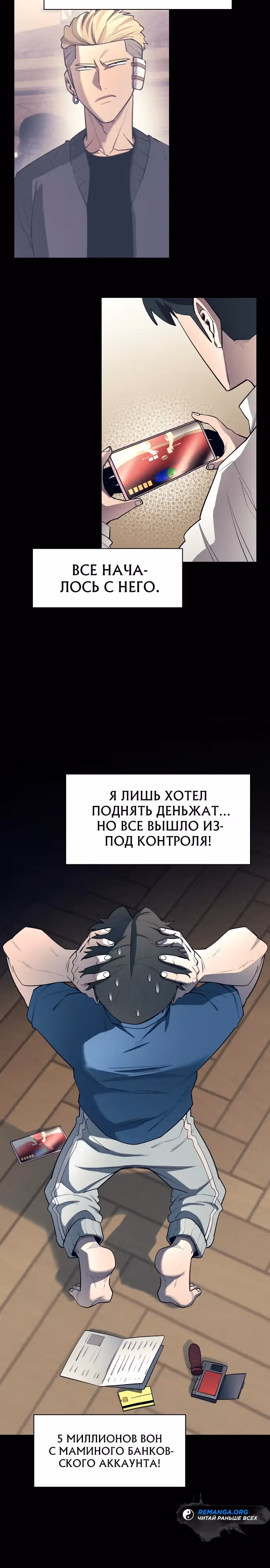 Школа жизни владыки Земли — Том 1 · Глава 20, страница 20